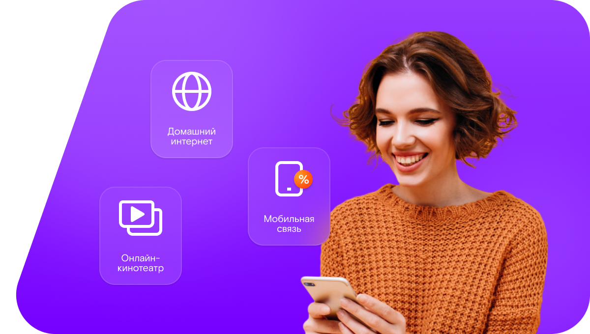 Промо-тарифы Ростелеком в&nbsp;село Комар (Алтайский край)